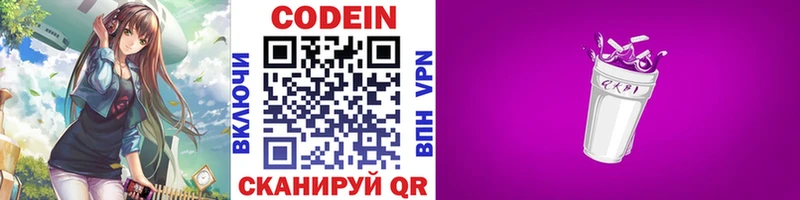 Кодеиновый сироп Lean напиток Lean (лин)  darknet какой сайт  Геленджик 