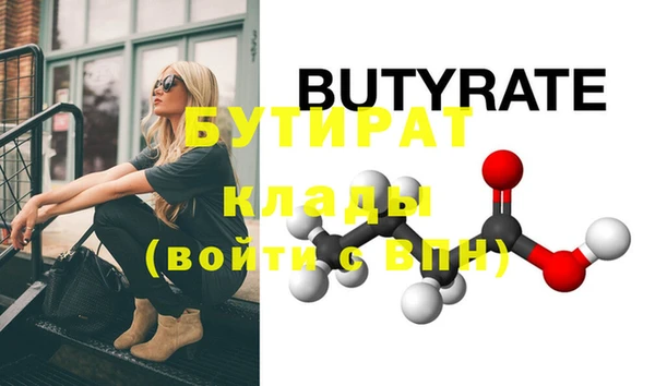 бутират Валдай