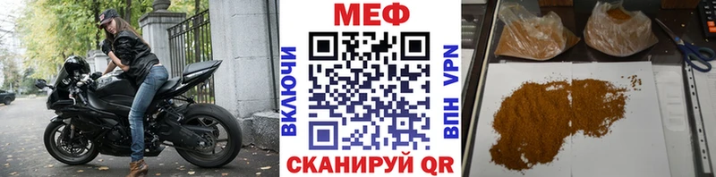 МЕФ mephedrone где продают наркотики Геленджик
