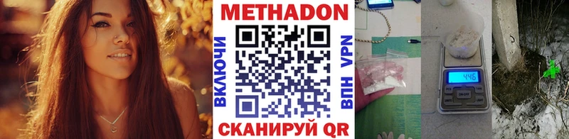 МЕТАДОН мёд  Геленджик 